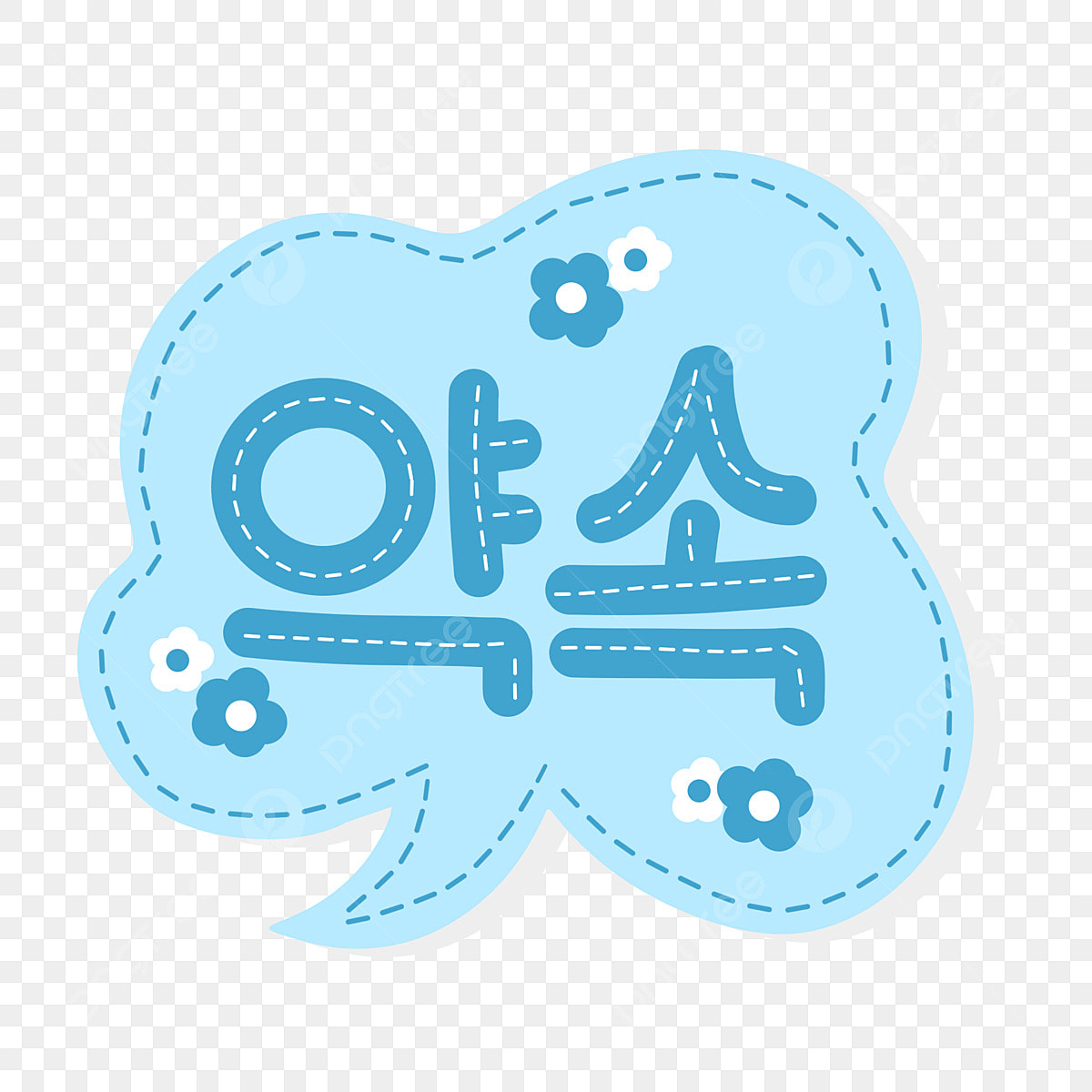 1장 2화 마지막 약속