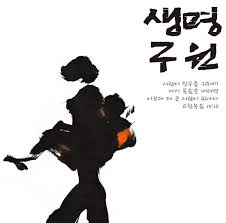 Saving Souls in Hope